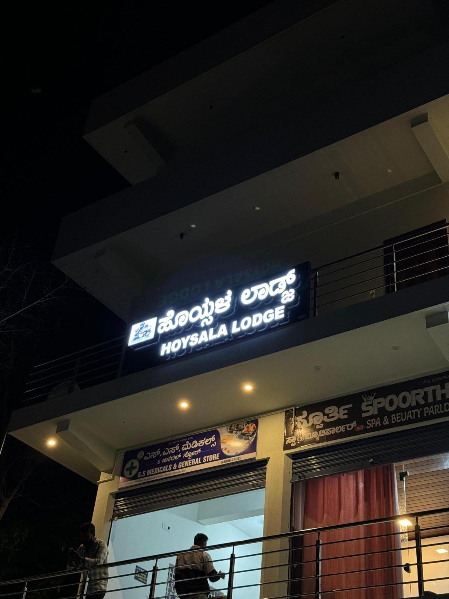 Hoysala Lodge Arasalu 外观 照片